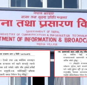 अनलाइन सञ्चारमाध्यम दर्ता गर्दा ५ हजार र नवीकरण गर्दा २५ सय शुल्क
