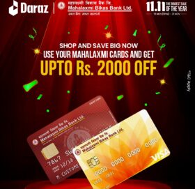 दराजको ११.११ अभियानमा सामान खरिद गर्दा महालक्ष्मी विकास बैंकका ग्राहकलाई २००० रुपैयाँ सम्म छुट