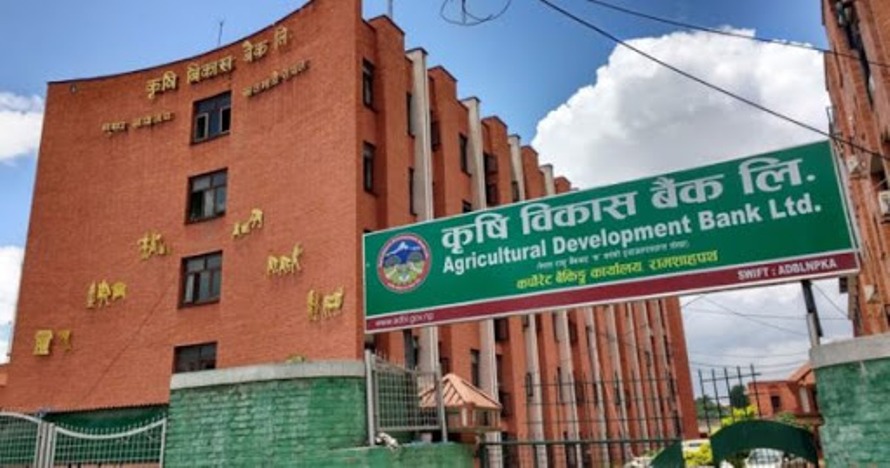कृषि विकास बैंकको नाफा करिब ९७ प्रतिशत घट्यो