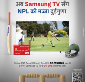 ग्लोबल आइएमई बैंकको एनपीएल लक्षित अफरः स्यामसङ टिभी किन्दा शून्य प्रतिशत इएमआई सुविधा