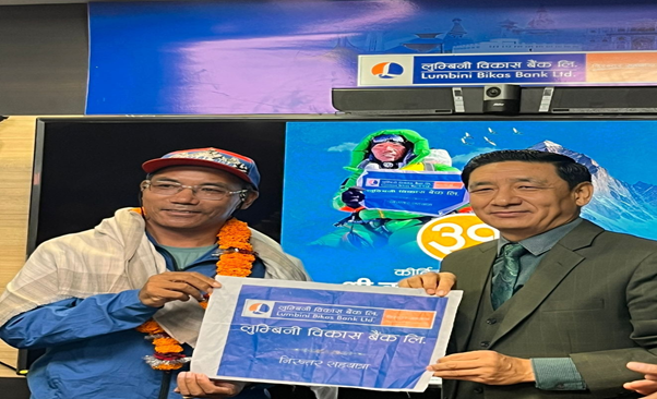 लुम्बिनी विकास बैंकद्वारा किर्तिमानी पर्वतारोहीलाई सम्मान