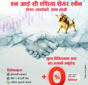 एनआइसी एसिया बैंकले सेयर धितो कर्जामा ल्यायो नयाँ योजना