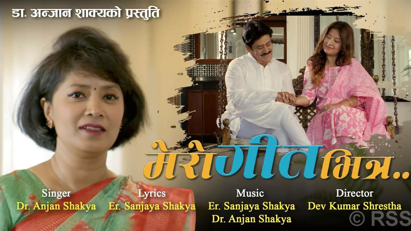 डा शाक्यको ‘मेरो गीतभित्र’ बजारमा