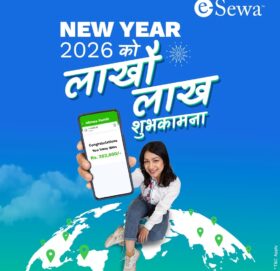 ई-सेवाको ‘लाखौँ लाख शुभकामना’योजना सार्वजनिक