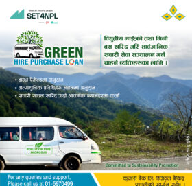 कुमारी बैंकले ल्यायो ग्रिन हायर पर्चेज कर्जा योजना, डाउन पेमेन्टमा परियोजनाबाट अनुदान