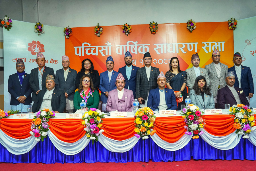 लक्ष्मी सनराइज बैंकको १० प्रतिशत बोनस सेयर पारित, चुक्ता पुँजी २६ अर्ब पुग्यो