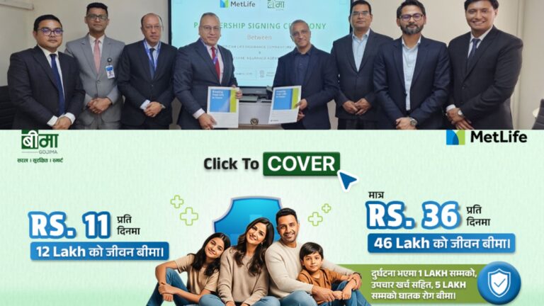 मोबाइल एपबाट सजिलै खरिद गर्न सकिने विशेष बीमा सुरक्षा प्याकेज सार्वजनिक