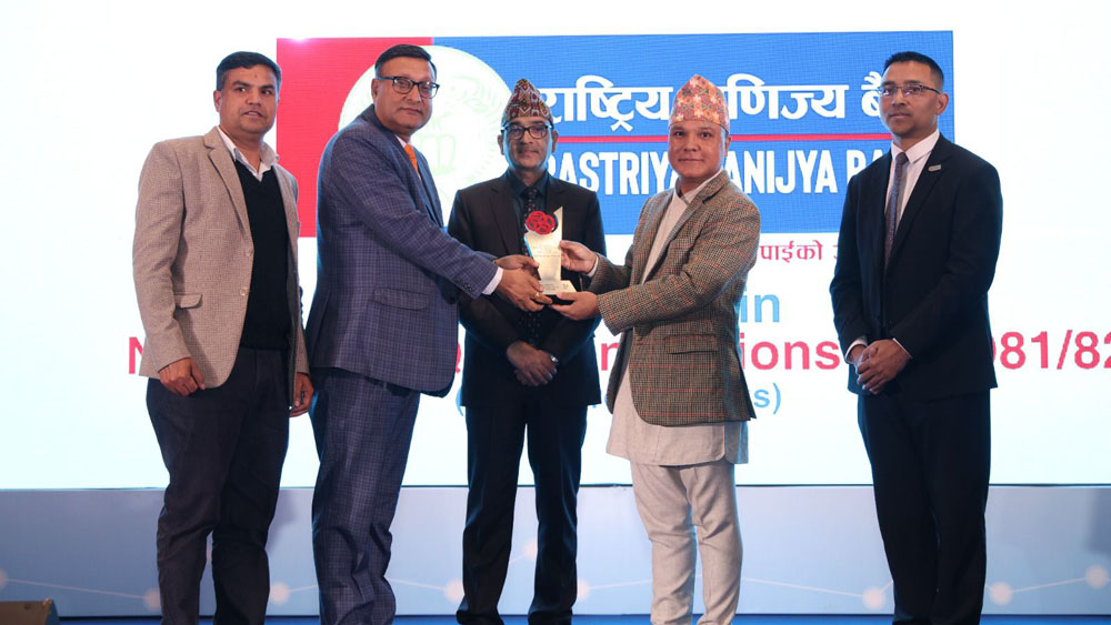 नेपाल क्लियरिङ हाउसको वार्षिकोत्सवमा राष्ट्रिय वाणिज्य बैंक सम्मानित