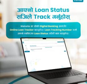 एनएमबि बैंकले ल्यायो अनलाइन कर्जा ट्र्याकिङ सुविधा
