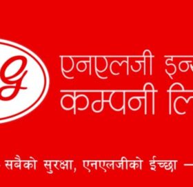 एनएनलजी इन्स्योरेन्सले डाक्याे साधारण सभा