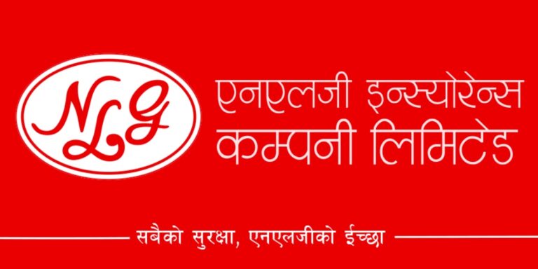 एनएनलजी इन्स्योरेन्सले डाक्याे साधारण सभा