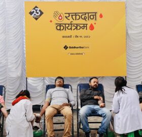 सिद्धार्थ बैंकले मनायो वार्षिकोत्सव