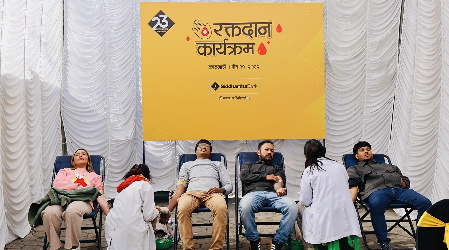 सिद्धार्थ बैंकले मनायो वार्षिकोत्सव