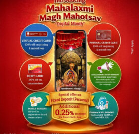 महालक्ष्मी विकास बैंकले ‘महालक्ष्मी माघ महोत्सव’ डिजिटल प्रवर्द्धन महिना सञ्चालन गर्ने