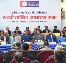 राष्ट्रिय वाणिज्य बैंकको साधारण सभाबाट वार्षिक प्रतिवेदन पारित