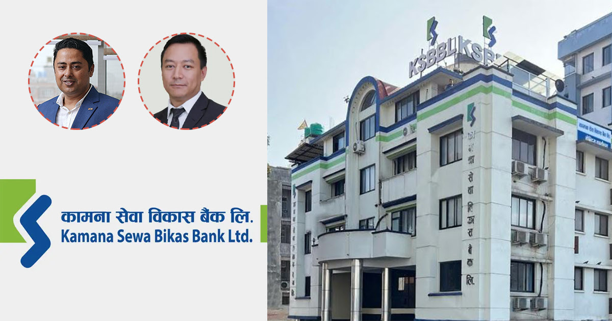 कामना सेवा विकास बैंकले ६ महिनामा कमायो ३९ करोड नाफा