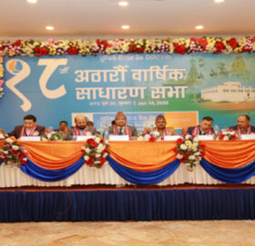 लुम्बिनी विकास बैंकको १८औँ वार्षिक साधारण सभा सम्पन्न