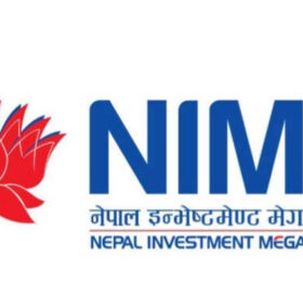 १० शाखा कार्यालय समायोजन गर्दै नेपाल इन्भेष्टमेन्ट मेगा बैंक